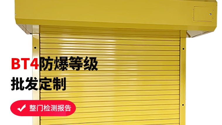 防爆卷簾門安裝注意事項，看完不再迷茫