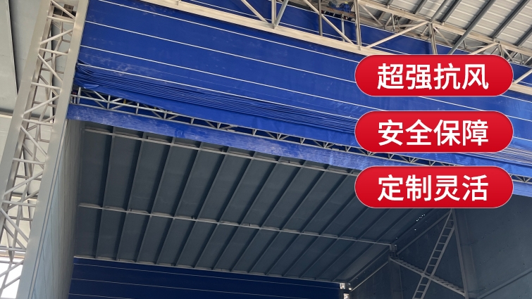薩都奇柔性大門，讓您的工廠更安全